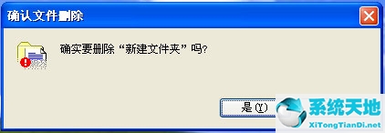 windows删除文件不进入回收站怎么操作(删除文件不进回收站的快捷键是什么)