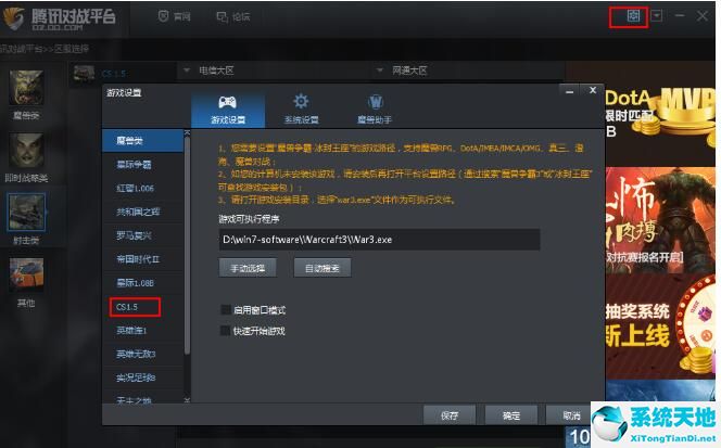 csgo腾讯对战平台(腾讯对战平台点了开始游戏没反应)