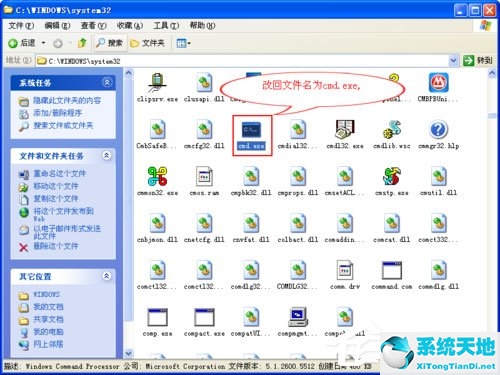 win7修复exe文件关联(win10恢复exe文件关联)