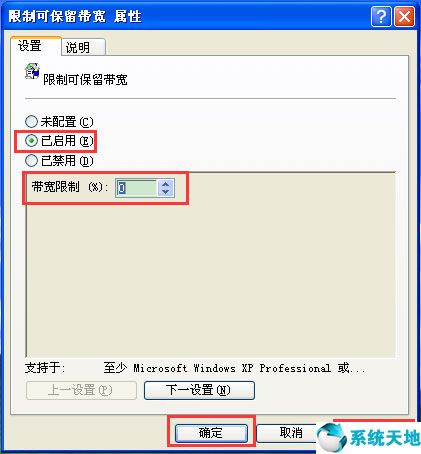 windows10网速限制解除(网速限制怎么解除)