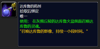 魔兽世界必要的牺牲任务怎么做-魔兽世界必要的牺牲任务攻略