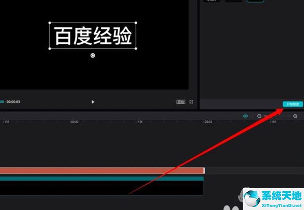 剪映文字转换语音(剪映电脑版怎么语音转文字)