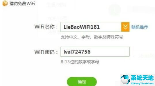 锐捷 web(猎豹wifi被锐捷检测到)