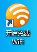 锐捷 web(猎豹wifi被锐捷检测到)