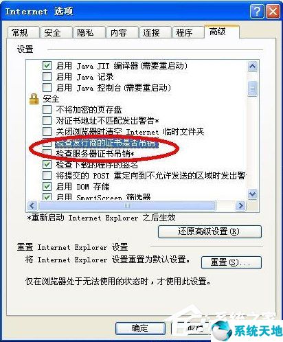 登录lol提示安全证书(英雄联盟登陆显示安全证书名称无效)