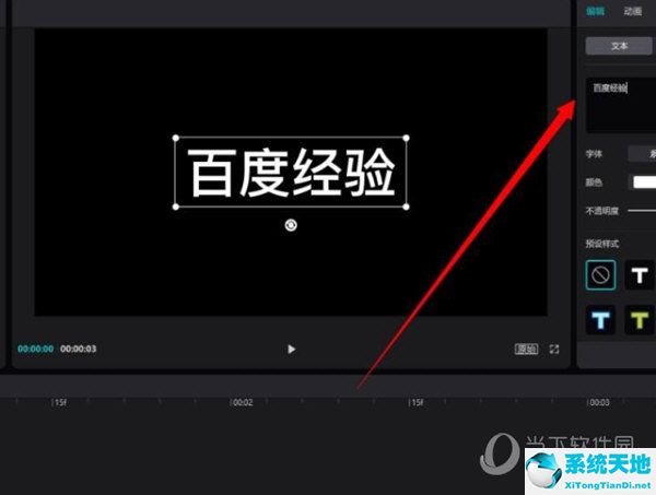 剪映文字转换语音(剪映电脑版怎么语音转文字)