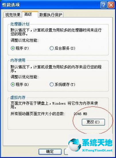 电脑虚拟内存不足怎么解决win7(电脑一直提示虚拟内存不足怎么办)