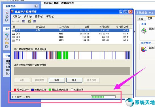 如何进行电脑磁盘碎片整理(怎样进行电脑磁盘碎片整理)