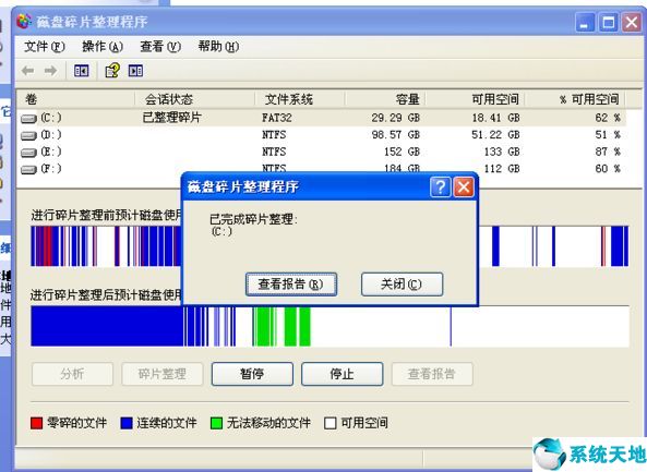 如何进行电脑磁盘碎片整理(怎样进行电脑磁盘碎片整理)