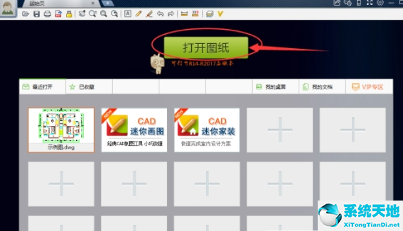 cad迷你看图怎么换成白底(cad迷你看图图纸格式转换的详细操作教程讲述)