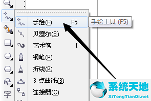 coreldraw怎么画线(coreldraw绘制直线快捷键)