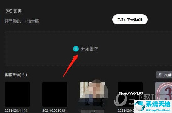 剪映怎么设置文字动画(剪映的文字如何晃动)