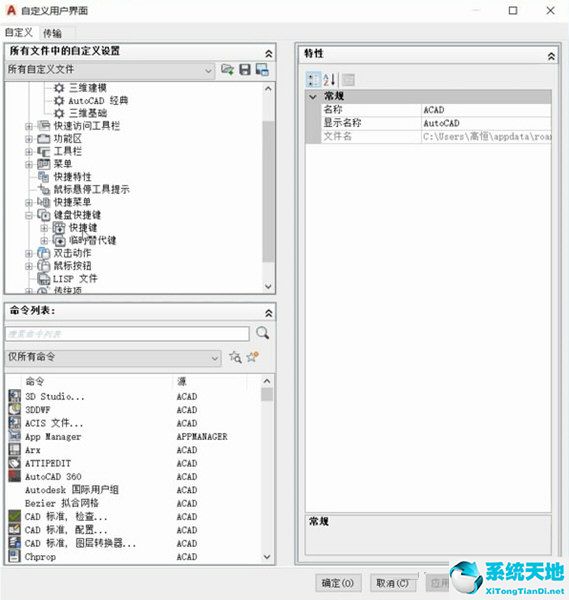 cad快捷键怎么设置出来(autocad如何设置快捷键)