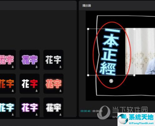 剪映怎么设置文字动画(剪映的文字如何晃动)