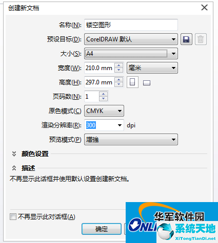 coreldraw如何做镂空花边(coreldraw怎么镂空抠图)