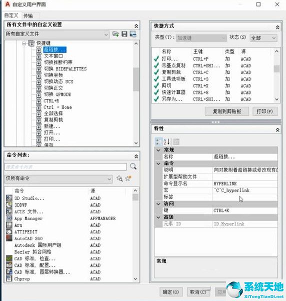 cad快捷键怎么设置出来(autocad如何设置快捷键)