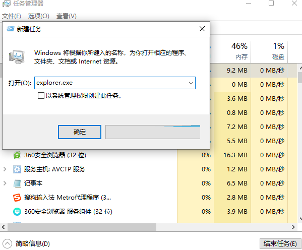 win10屏幕黑屏任务栏一闪一闪(window10电脑黑屏任务栏闪烁)