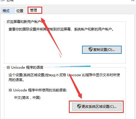 win10记事本乱码怎么转换(win10记事本显示乱码)