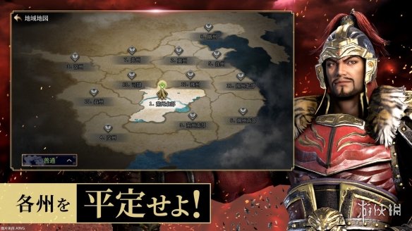 真三国无双联合作战特别版