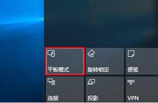 win10平板模式有什么用啊(win10平板模式有什么用处)