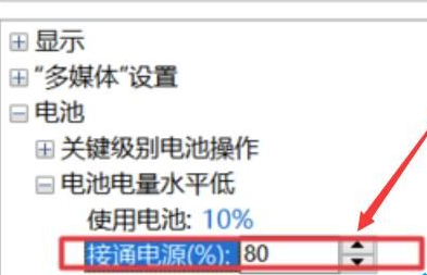 win10已接通电源但未充电(win10电源已接通未充电0%)