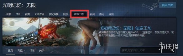 光明记忆无限mod怎么装-光明记忆无限mod安装方法