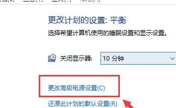 win10已接通电源但未充电(win10电源已接通未充电0%)