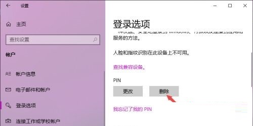 win10如何关闭开机密码苹果(win10如何关闭开机密码登录)