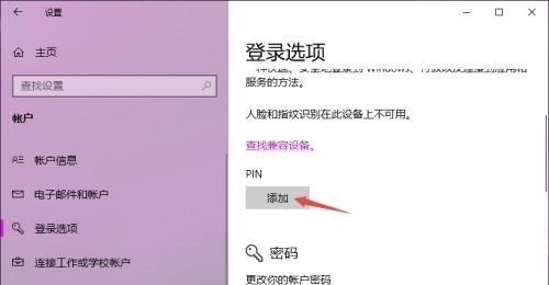 win10如何关闭开机密码苹果(win10如何关闭开机密码登录)