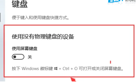 win10平板模式虚拟键盘(windows 10平板模式怎么用)