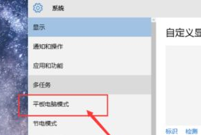 win10平板模式有什么用啊(win10平板模式有什么用处)