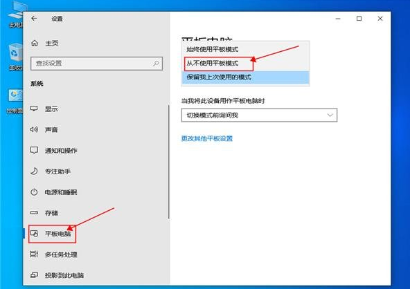 win10平板模式怎么退出全屏(windows10平板模式退出)