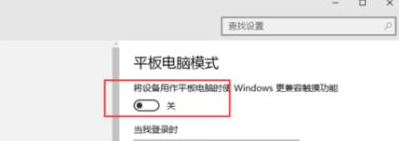 win10平板模式有什么用啊(win10平板模式有什么用处)