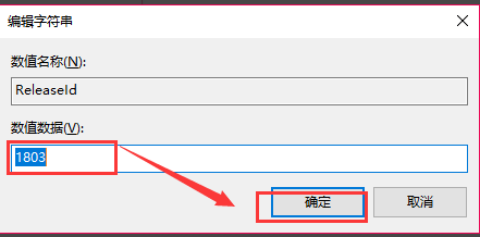 win10怎么改变版本(win10更改版本)