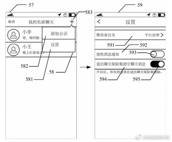 腾讯隐藏标识