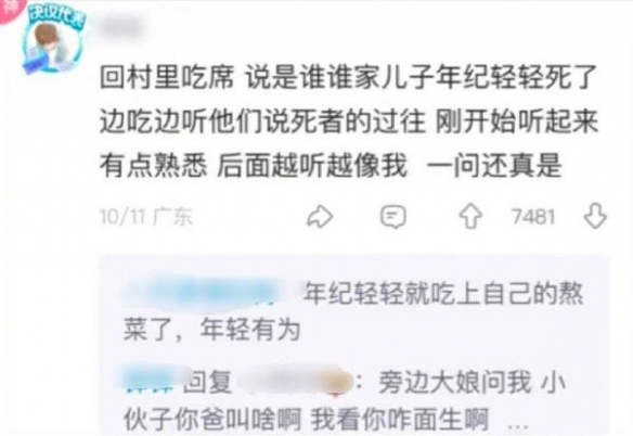 使徒是什么意思