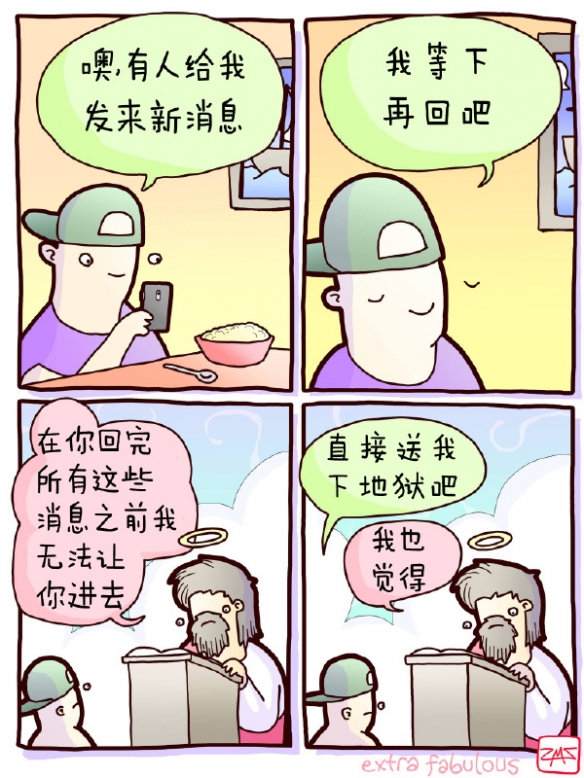 使徒是什么意思