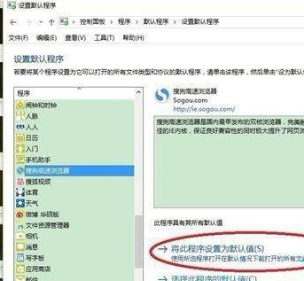 win10默认浏览器设置无法生效怎么回事儿(电脑默认浏览器设置失败)