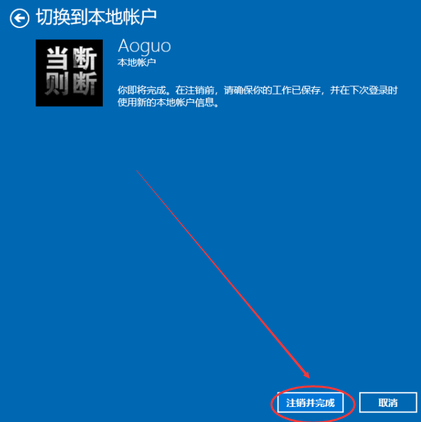 win10如何退出账号登陆(win10系统怎么退出登录账号)