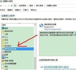 win10默认浏览器设置无法生效怎么回事儿(电脑默认浏览器设置失败)