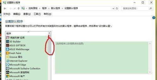 win10默认浏览器设置无法生效怎么回事儿(电脑默认浏览器设置失败)