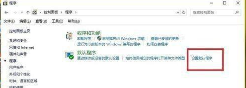 win10默认浏览器设置无法生效怎么回事儿(电脑默认浏览器设置失败)