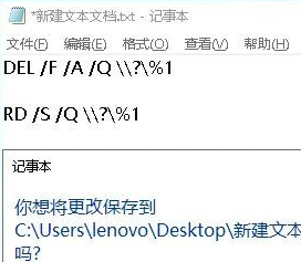 win10删除文件显示找不到该项目(win10删除文件夹显示找不到该项目怎么办)