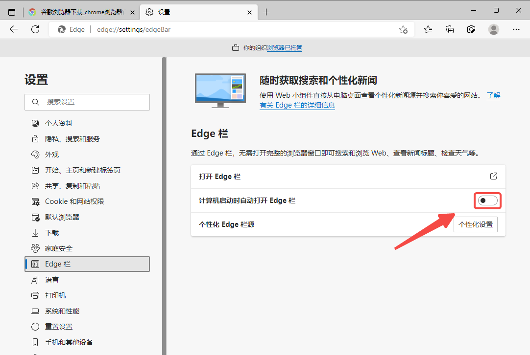 为什么ie浏览器打开是microsoft edge(ie打开自动跳转edge如何取消)