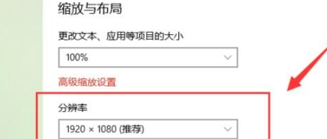 win10系统分辨率多少最好看(win10系统分辨率最佳)