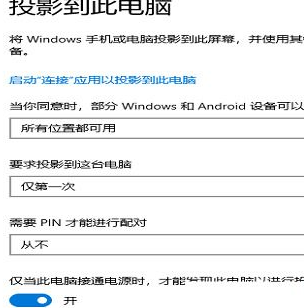 win10投影到此电脑是灰色怎么办啊(window10投影到此电脑是灰色)