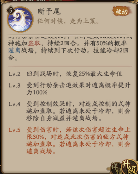 阴阳师盗人神有什么技能