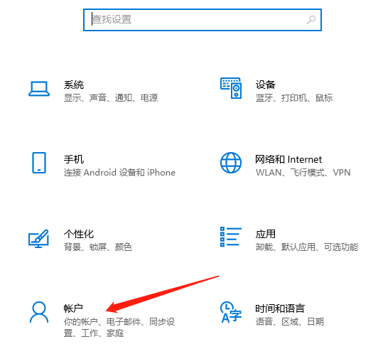 win10系统怎么登录微软账户(windows10如何登录微软账号)