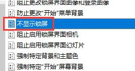 win10自动锁屏如何关闭快捷键(win10自动锁屏怎么取消)