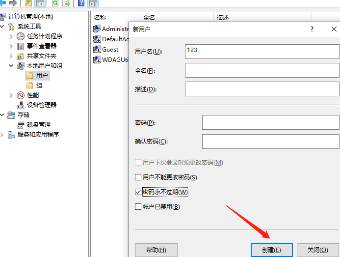 win10系统怎么登录微软账户(windows10如何登录微软账号)